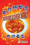 美食广告