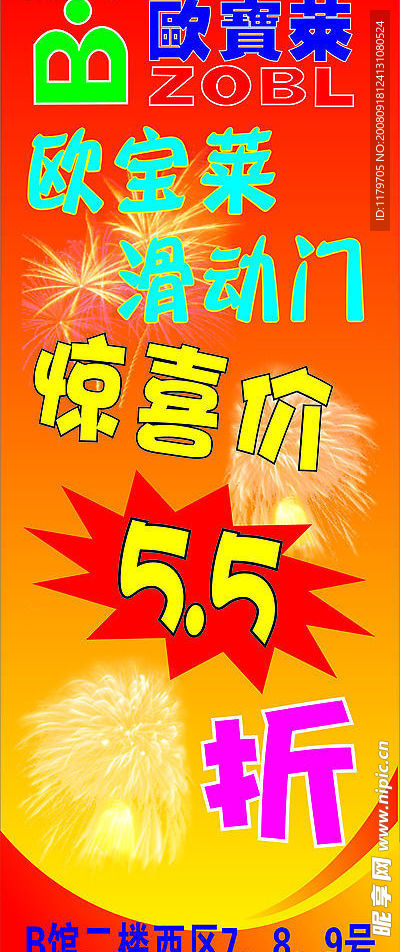 惊喜海报
