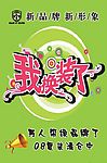 男人装海报