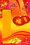 元宝灯笼礼花