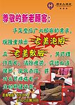 老姜敷脚