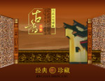 碧螺春广告