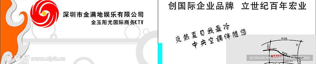 休闲会所名片