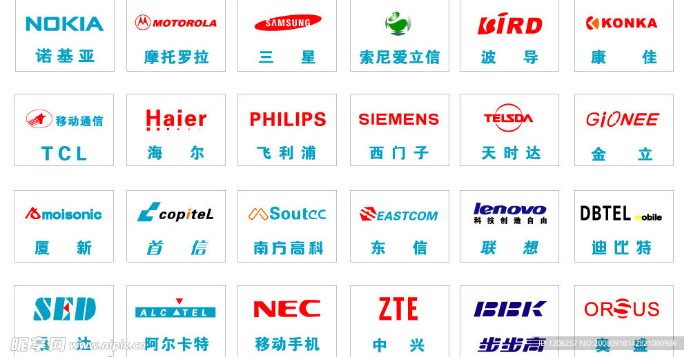 手机二十四大品牌logo