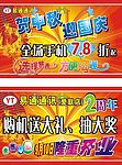 商场吊旗