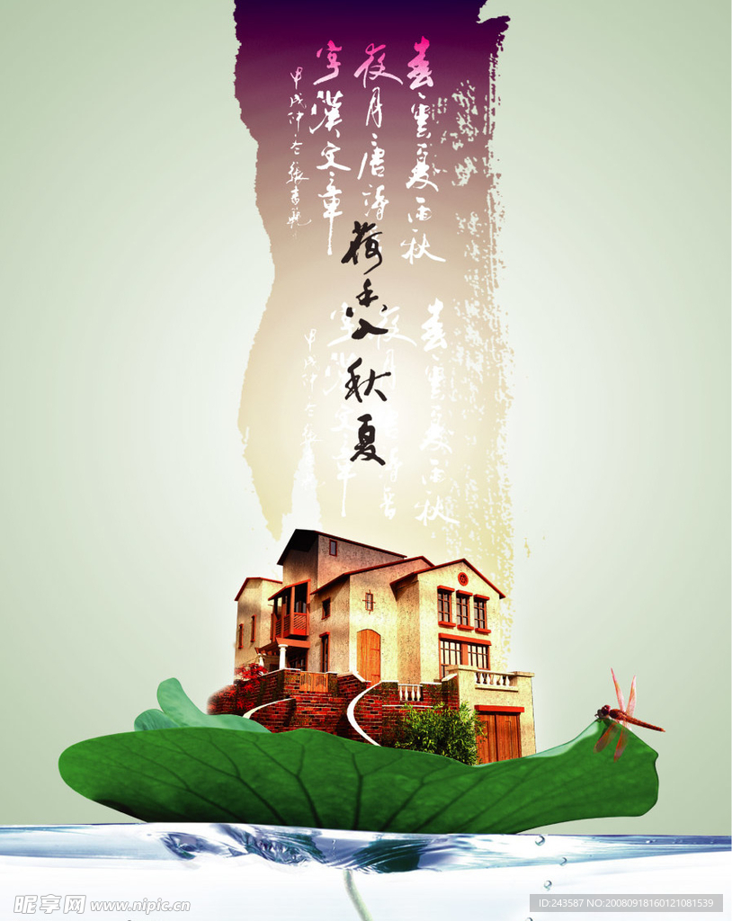 房地产分层图