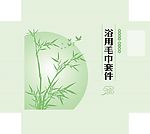 竹子 小鸟 浴巾盒子设计
