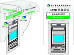 农村合作银行取款机