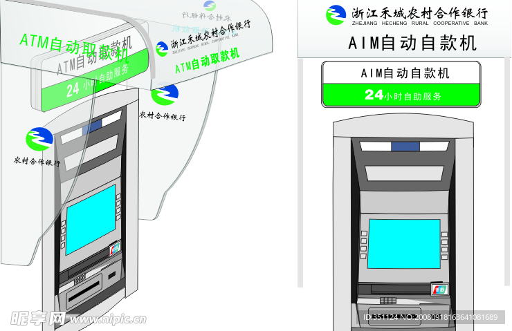 农村合作银行取款机