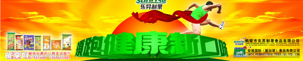 食品广告设计