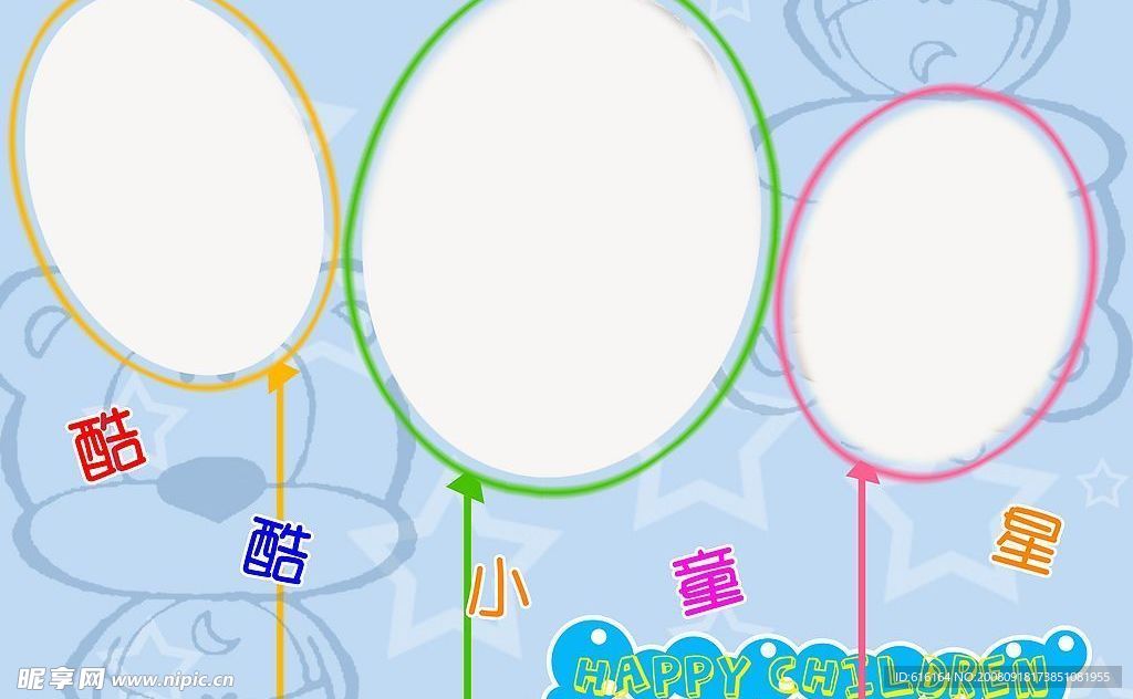 儿童模板