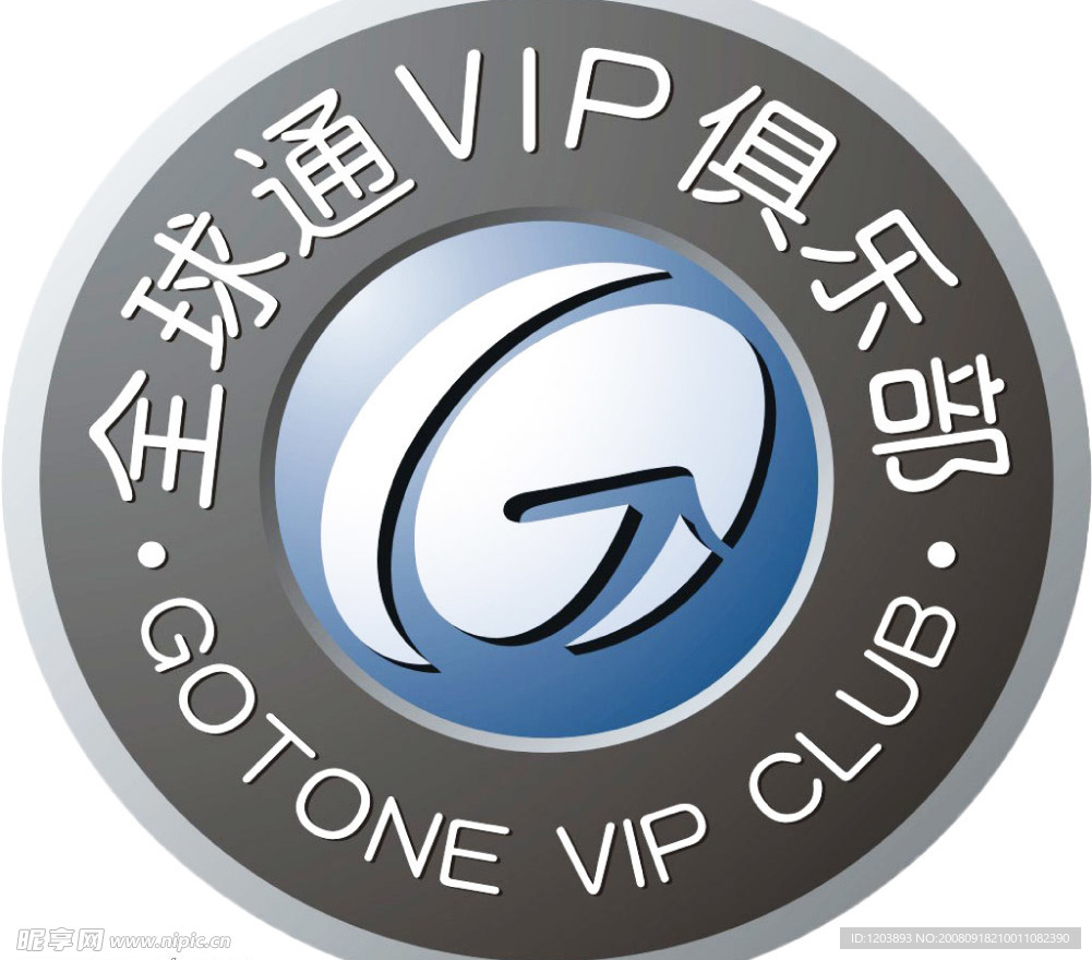 全球通Club