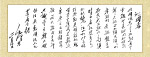 毛泽东沁园春