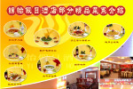 酒店宣传展板