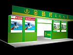 金时代