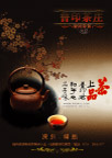 经典海报