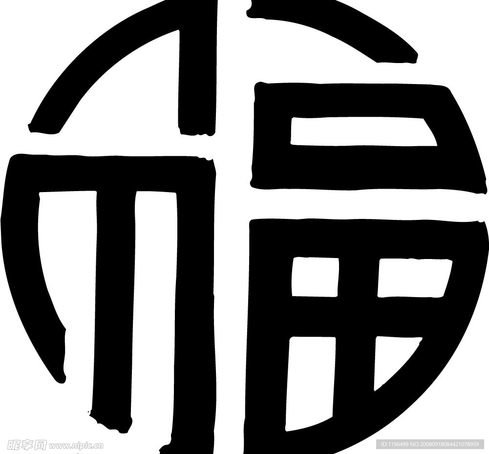 吉祥图2