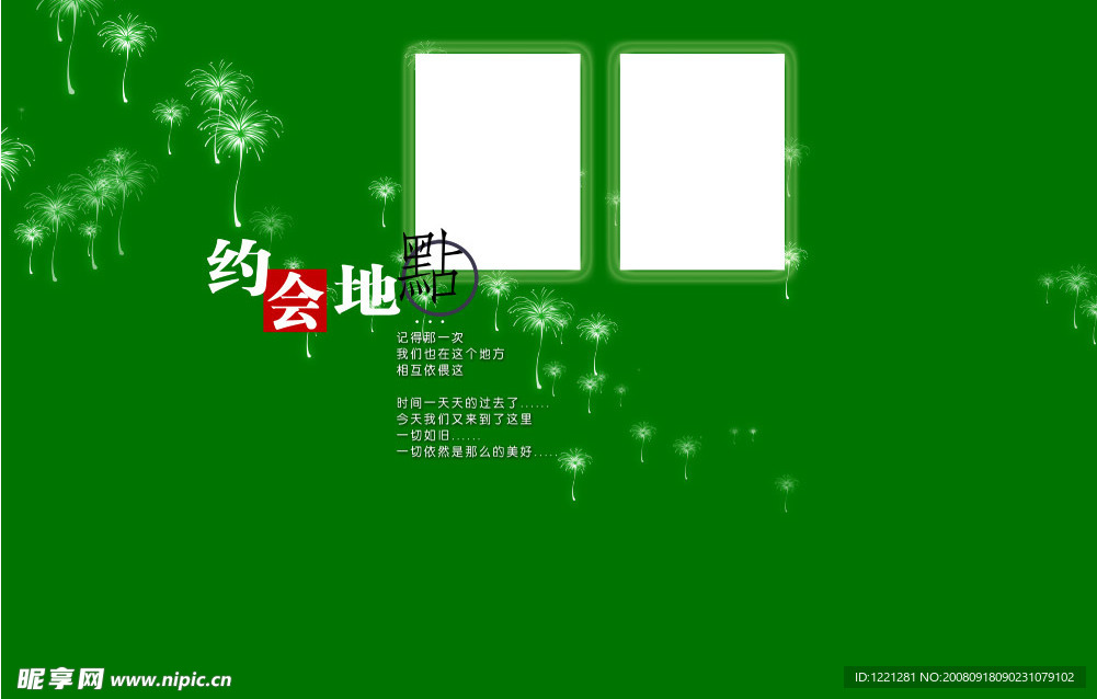 婚纱背景