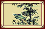 竹