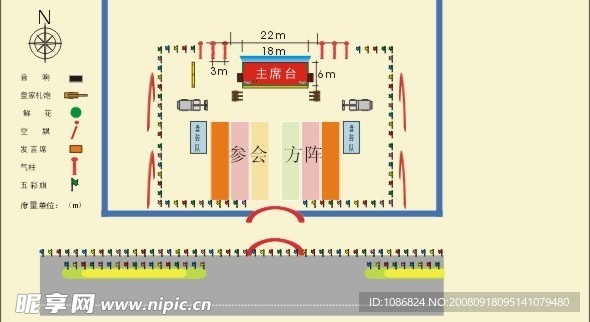 庆典 平面