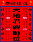 神牌