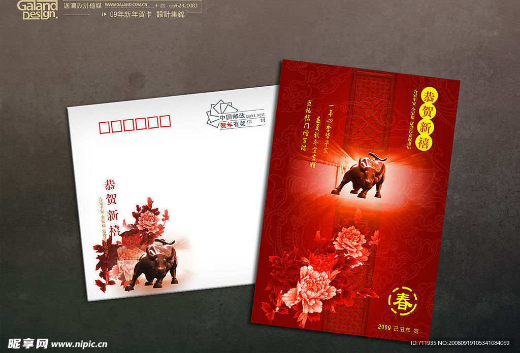 贺年卡3
