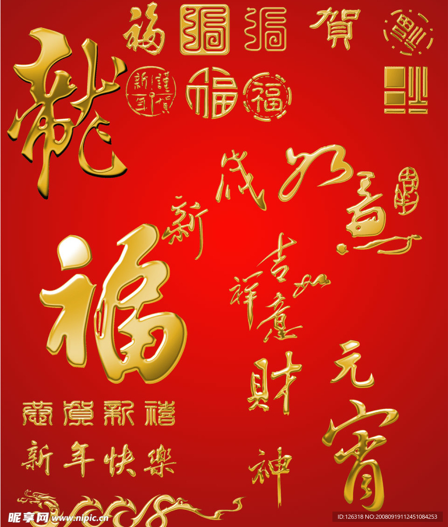 烫金字