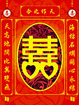 喜
