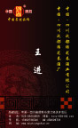 绵龙春名片