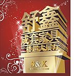 国庆家具促销广告