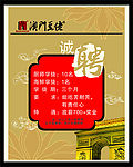 澳门豆佬诚聘