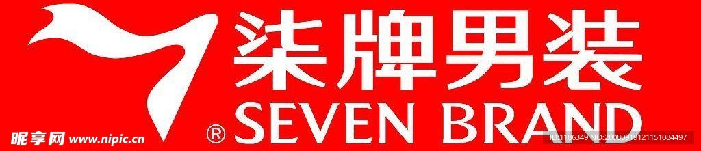 柒牌男装LOGO