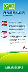 丹灯通易拉宝