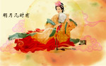 嫦娥