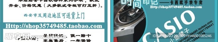 手表名片
