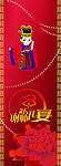 状元宴 谢师宴