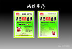 清热解毒通便