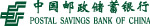 中国邮政储蓄银行标志CDR