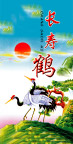 长寿鹤(分层不精细)