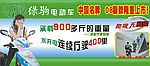 绿驹DM广告