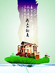 水中荷院
