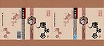 酒包装