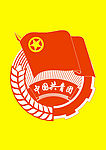 中国共青团团徽