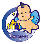 抗菌Logo