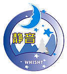 静音Logo
