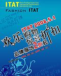 ITAT服务外广告
