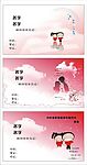 又是喜贴