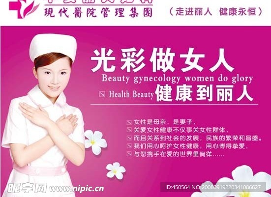 医院形象