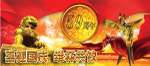 喜迎国庆 举杯共饮