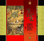 吉祥如意